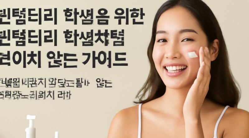 빈털터리 학생을 위한 빈털터리 학생처럼 보이지 않는 가이드